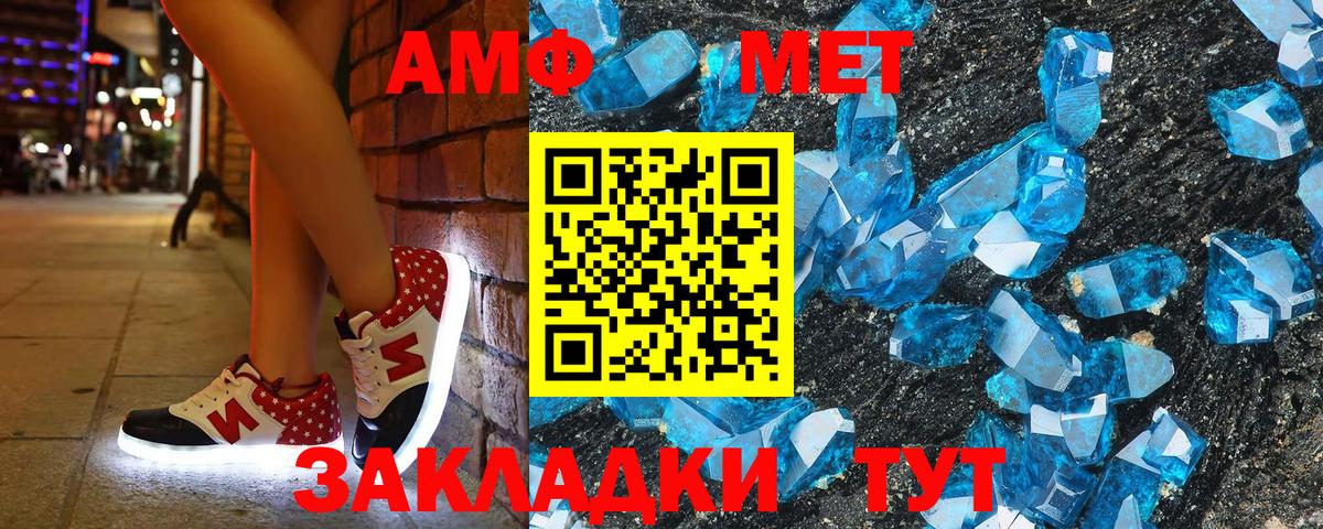 Amphetamine Розовый Ишим
