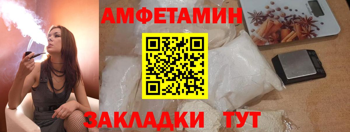АМФЕТАМИН Premium  Вход с VPN  Ишим 