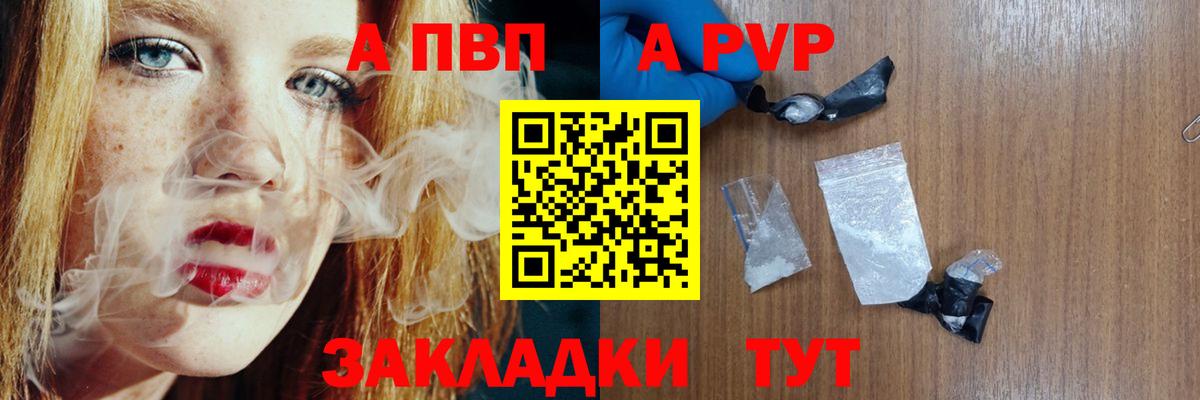 Alpha PVP кристаллы Ишим