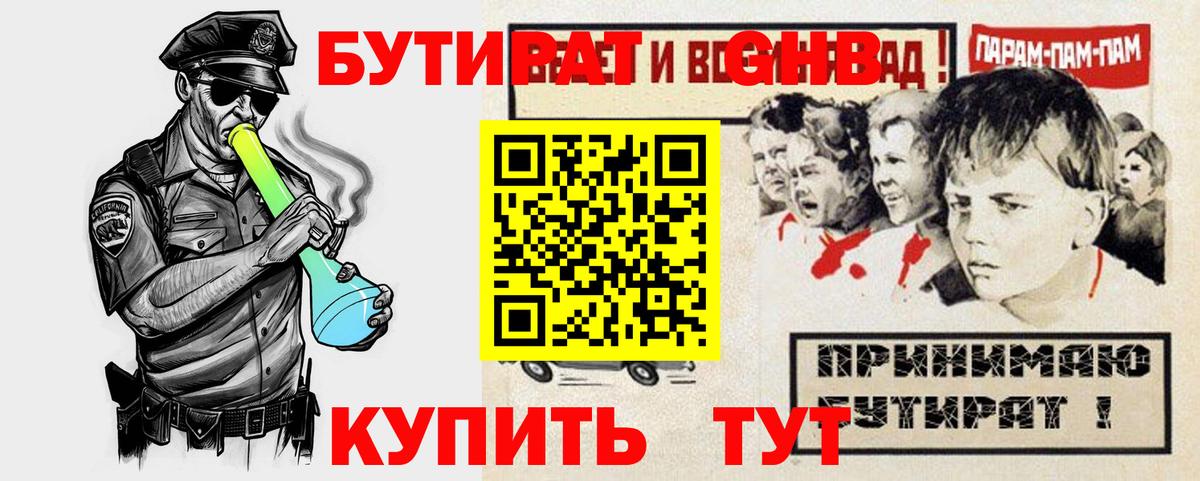 Ишим  Бутират оксана  Бутират  Вход с VPN 