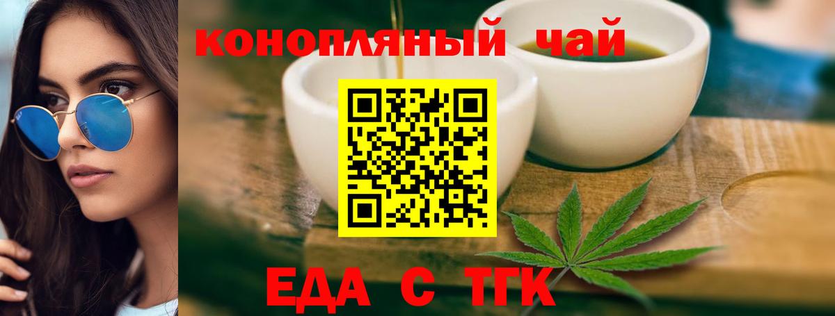 Ишим  Еда ТГК конопля  Вход с VPN 
