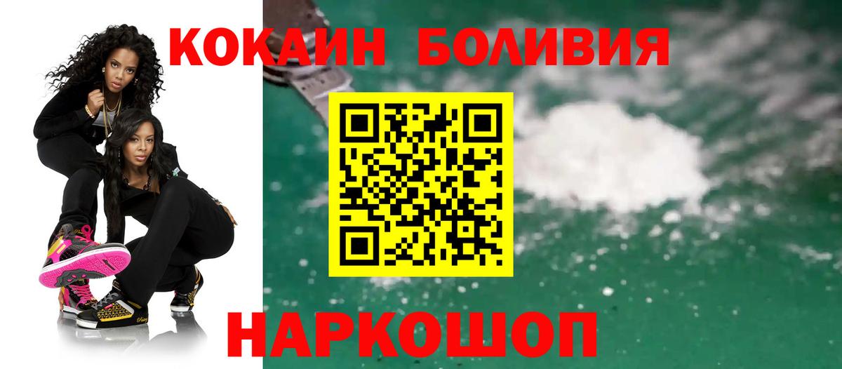 Ишим  КОКАИН FishScale  Кокаин Fish Scale  Вход с VPN 