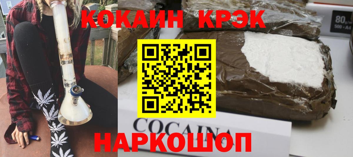 КОКАИН Перу Ишим