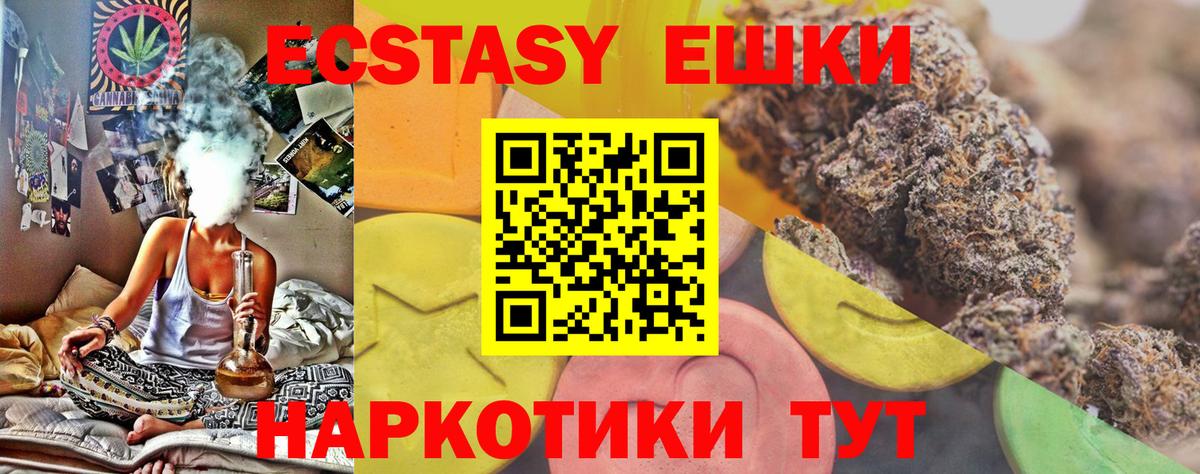 Экстази 280 MDMA  ЭКСТАЗИ XTC  Ecstasy  Ишим  Вход с VPN 