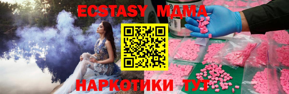Ecstasy 280мг Ишим