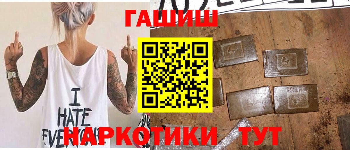 ГАШИШ гашик  ГАШ Ice-O-Lator  Вход с VPN  Ишим 