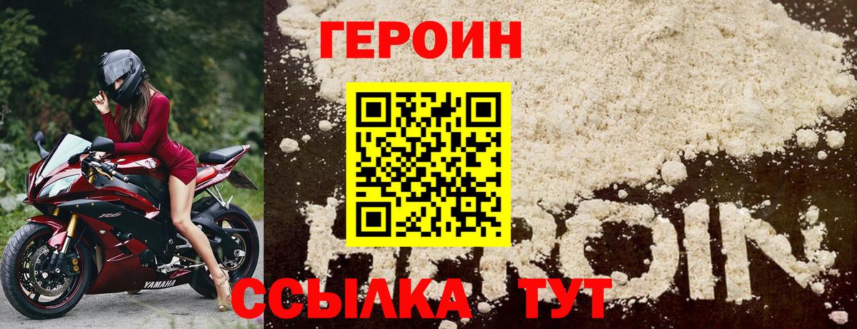 Ишим  Героин Heroin  Вход с VPN 