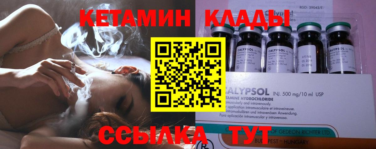 Кетамин ketamine Ишим
