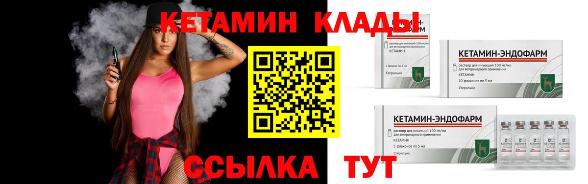 КЕТАМИН ketamine  Вход с VPN      Ишим 