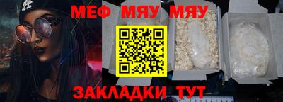мефедрон VHQ Ярославль
