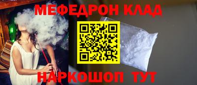 мефедрон VHQ Ярославль