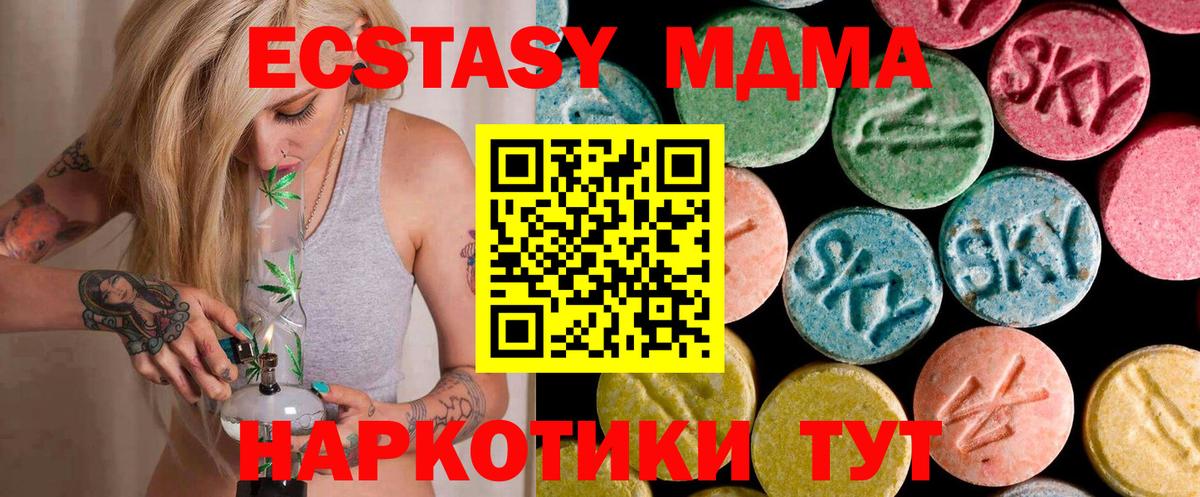 MDMA Molly Ишим