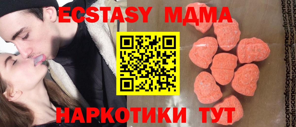 МДМА молли  Вход с VPN  MDMA crystal  Ишим 