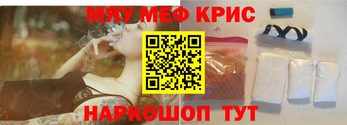 МЕФ мука Ишим