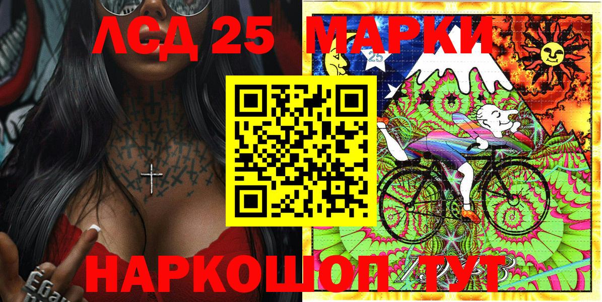 Наркотические марки 1,5мг Ишим